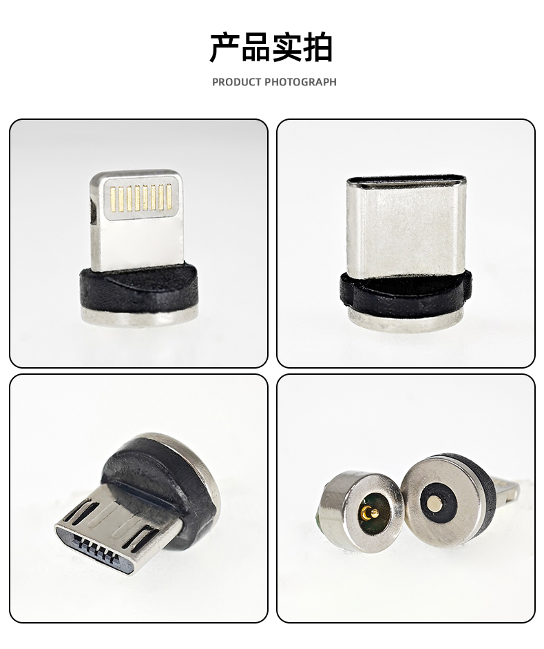 手機(jī)磁吸頭