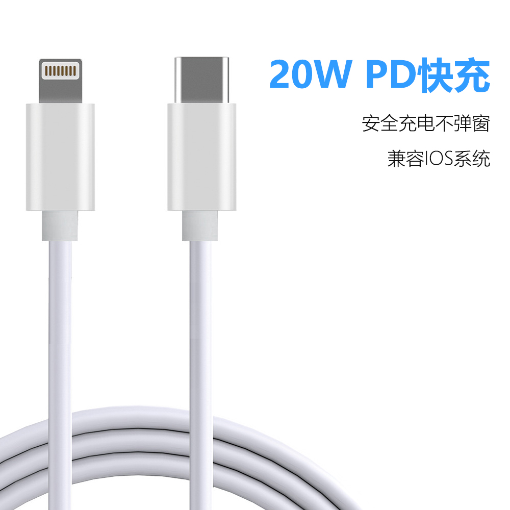 USB Type-C轉Lightning數據線
