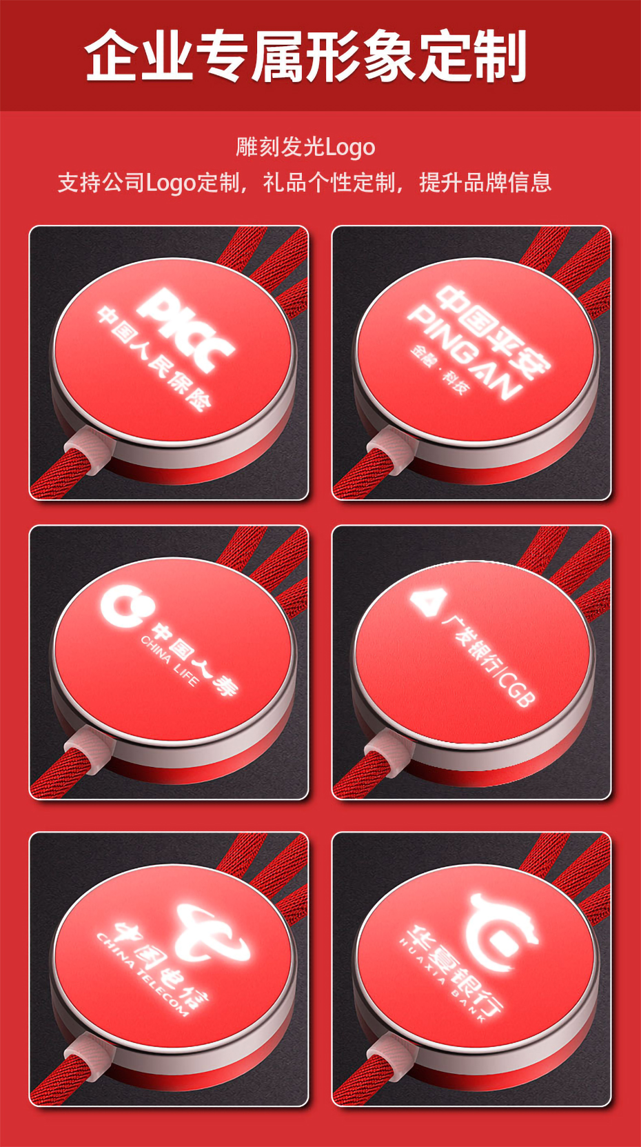 數據線禮品LOGO定制