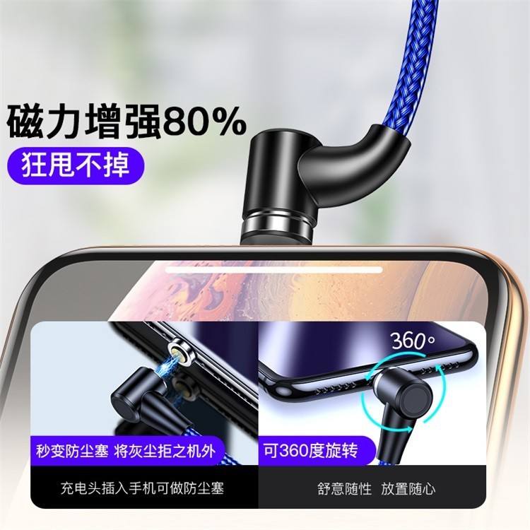 三合一彎頭磁吸數據線