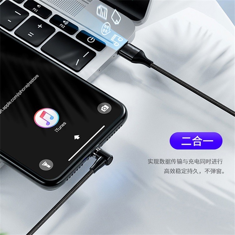 三合一彎頭磁吸數據線