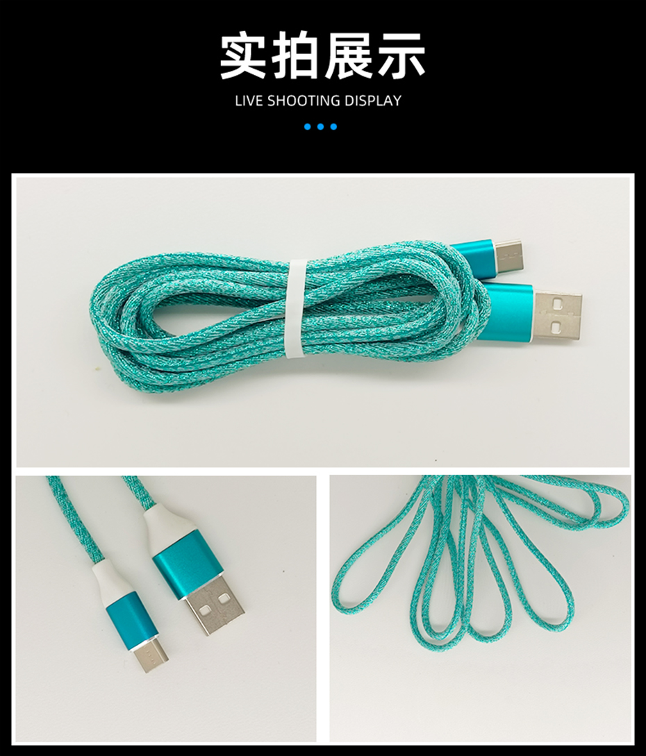 青藍色-USB Type-C數據線-實拍