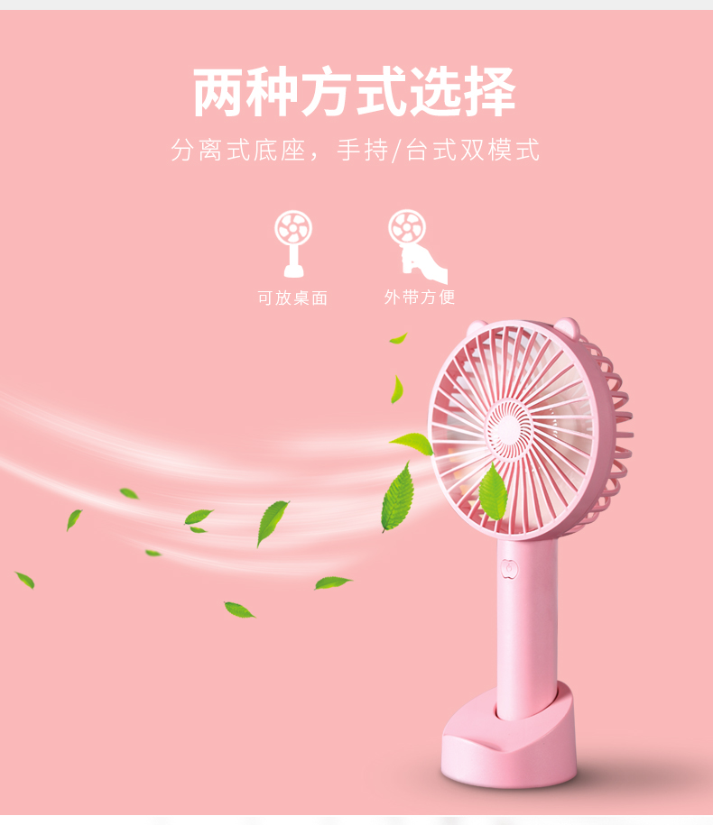 手持迷你小風扇